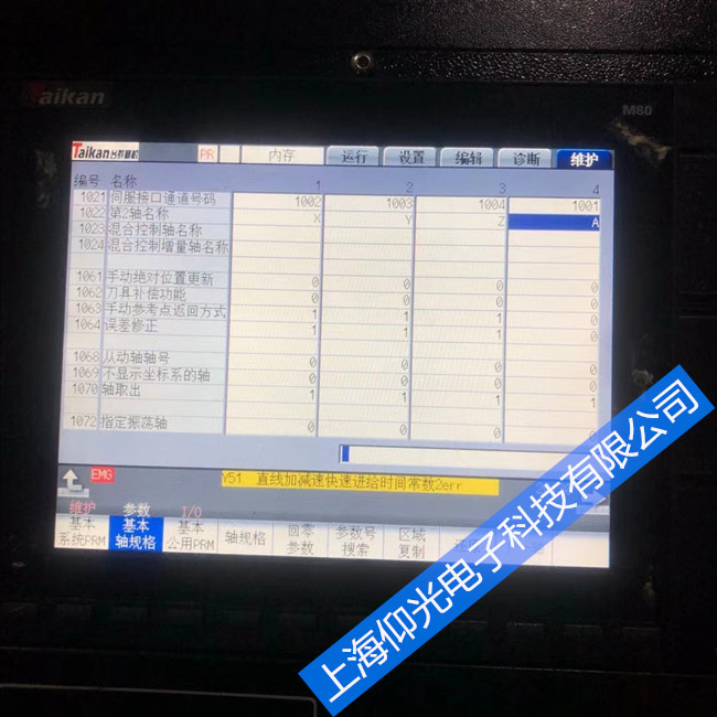 Taikan̨Ⱥ���ػ���ά�ޱ�������