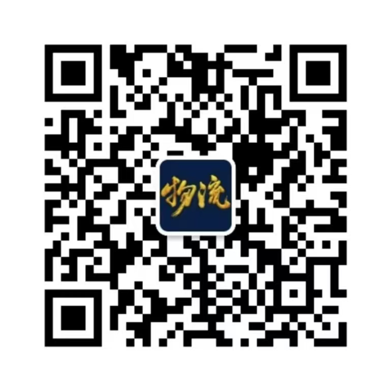 万信物流微信咨询