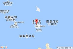 圣约翰斯港口查询_st.johns,ag港口代码_安提瓜和巴布达圣约翰斯港口代码