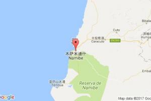 纳米比港口查询_namibe港口代码_安哥拉纳米比港口代码