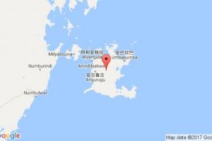 格鲁特岛港口查询_groote eylandt港口代码_澳大利亚格鲁特岛港口代码