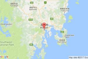 霍巴特港口查询_hobart港口代码_澳大利亚霍巴特港口代码
