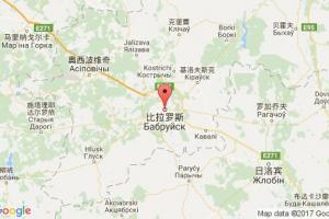 比拉罗斯港口查询_bobruisk港口代码_白俄罗斯比拉罗斯港口代码