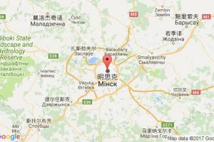 明斯克港口查询_minsk港口代码_白俄罗斯明斯克港口代码