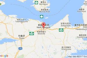 新格拉斯哥港口查询_new glasgow港口代码_加拿大新格拉斯哥港口代码