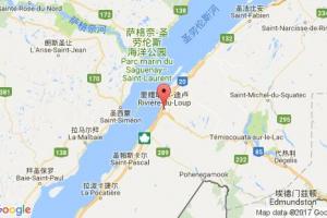 里维耶尔-迪卢港口查询_riviere du loup港口代码_加拿大里维耶尔-迪卢港口代码