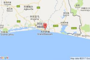 大巴萨姆港口查询_grand bassam港口代码_科特迪瓦大巴萨姆港口代码