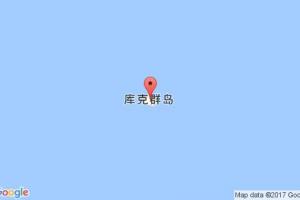 拉罗汤加港口查询_rarotonga港口代