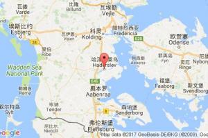哈泽斯莱乌港口查询_haderslev港口