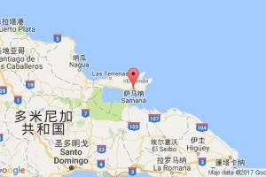萨马纳港口查询_samana港口代码_多米尼加萨马纳港口代码