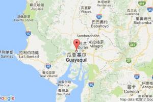 瓜亚基尔港口查询_guayaquil港口代码_厄瓜多尔瓜亚基尔港口代码