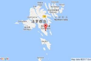 托尔斯港港口查询_thorshavn港口代码_法罗群岛托尔斯港港口代码