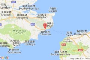?？怂雇ǜ劭诓檠痏folkestone港口代码_英国福克斯通港口代码
