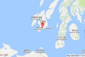 埃伦港港口查询_port ellen港口代码_英国埃伦港港口代码