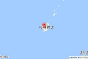 圣乔治港口查询_st.georges港口代码_格林纳达圣乔治港口代码