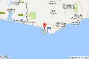 阿克西姆港口查询_axim港口代码_加纳阿克西姆港口代码