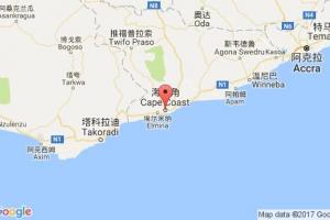 海岸角港口查询_cape coast港口代码_加纳海岸角港口代码