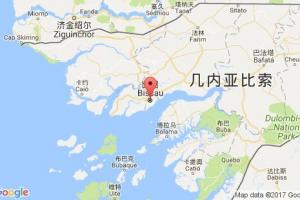 比绍港口查询_bissau港口代码_几内亚比绍比绍港口代码