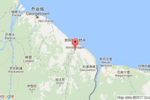 新阿姆斯特丹港口查询_new amsterdam港口代码_圭亚那新阿姆斯特丹港口代码