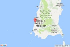 马卡萨港口查询_macassar港口代码_印度尼西亚(印尼)马卡萨港口代码