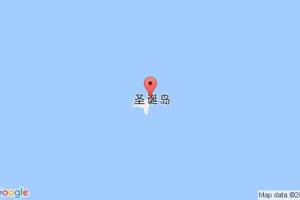 圣延岛港口查询_christmas island港口代码_基里巴斯圣延岛港口代码