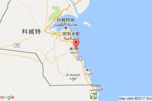 舒艾拜港口查询_shuaiba港口代码_科威特舒艾拜港口代码