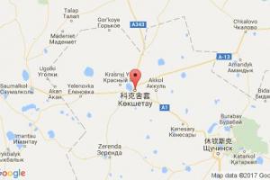 科克舍套港口查询_kokshetau港口代