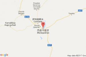 热兹卡兹甘港口查询_zhezkazgan港