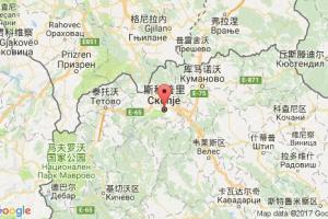 斯科普里港口查询_skopje港口代码_马其顿斯科普里港口代码