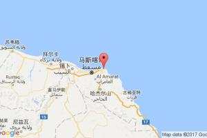 米纳卡布斯港口查询_mina qaboos港口代码_阿曼米纳卡布斯港口代码