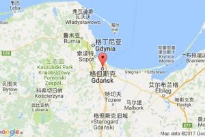 格但斯克港口查询_gdansk港口代码_波兰格但斯克港口代码