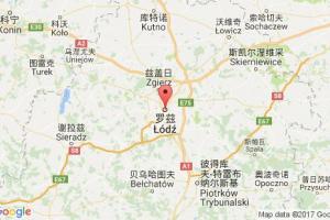 罗兹港口查询_lodz港口代码_波兰罗