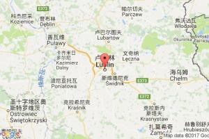 卢布林港口查询_lublin港口代码_波