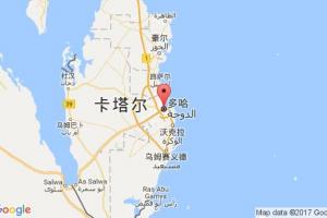 多哈港口查询_doha港口代码_卡塔尔
