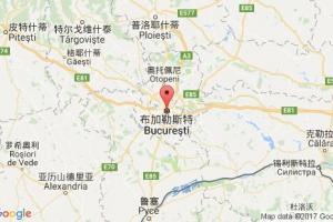 布加勒斯特港口查询_bucharest港口代码_罗马尼亚布加勒斯特港口代码