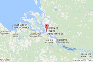 阿尔汉格尔斯克港口查询_arkhangelsk港口代码_俄罗斯阿尔汉格尔斯克港口代码