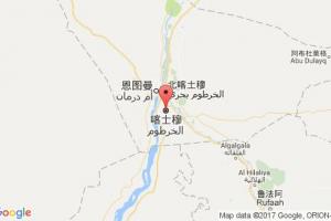 喀士穆港口查询_khartoum港口代码_苏丹喀士穆港口代码