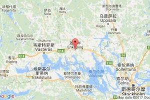 恩雪平港口查询_enkoping港口代码_瑞典恩雪平港口代码