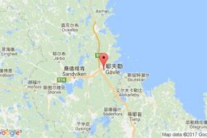 耶夫勒港口查询_gavle港口代码_瑞典耶夫勒港口代码