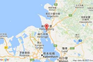 赫尔辛堡港口查询_helsingborg港口代码_瑞典赫尔辛堡港口代码