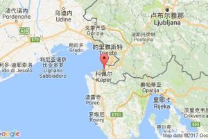 科佩尔港口查询_koper港口代码_斯洛文尼亚科佩尔港口代码