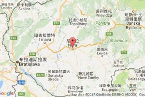 尼特拉港口查询_nitra港口代码_斯洛伐克共和国尼特拉港口代码