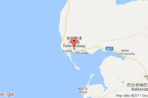 土库曼巴什港口查询_turkmenbashi港口代码_土库曼斯坦土库曼巴什港口代码