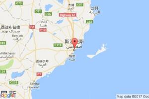 斯法克斯港口查询_sfax港口代码_突尼斯斯法克斯港口代码