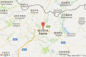 哈尔科夫港口查询_kharkov港口代码_乌克兰哈尔科夫港口代码