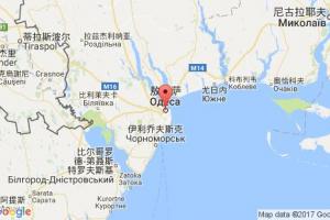 敖德萨港口查询_odessa港口代码_乌克兰敖德萨港口代码