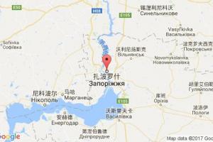 扎波罗什港口查询_zaporozhye港口代码_乌克兰扎波罗什港口代码