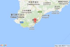 雅尔塔,克里米亚港口查询_yalta港口代码_俄罗斯雅尔塔,克里米亚港口代码