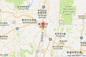 奥尔巴尼港口查询_albany港口代码_美国奥尔巴尼港口代码