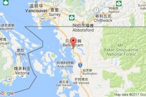 贝灵哈姆港口查询_bellingham港口代码_美国贝灵哈姆港口代码